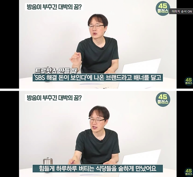 image.png 방송국 PD가 말하는 TV나온 대박 프렌차이즈점이 무서운 이유
