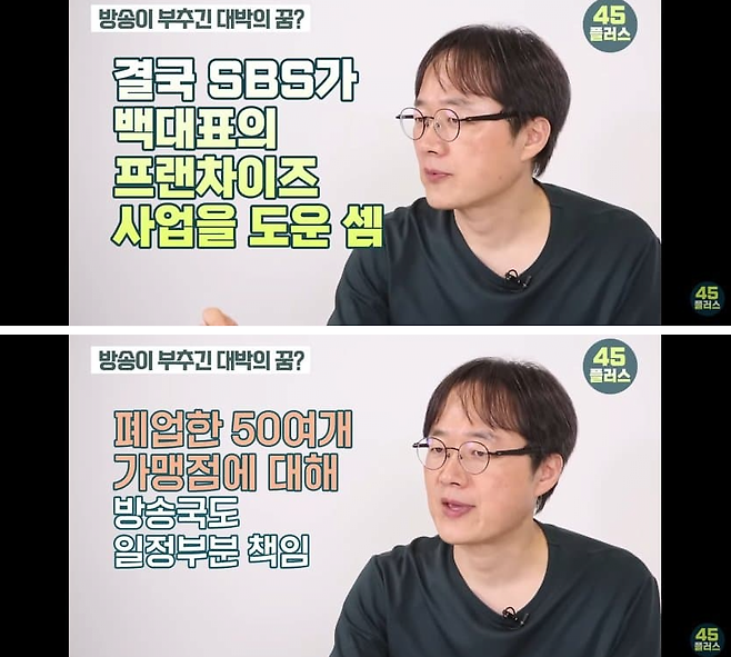 image.png 방송국 PD가 말하는 TV나온 대박 프렌차이즈점이 무서운 이유