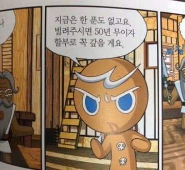 1740623503-6.jpg 기본 보법부터 다른 아동만화 개그..jpg