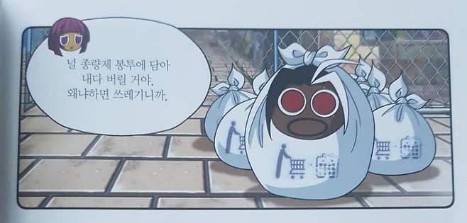 1740623503-7.jpg 기본 보법부터 다른 아동만화 개그..jpg