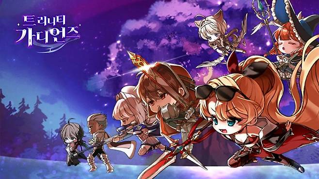 트리니티 가디언즈