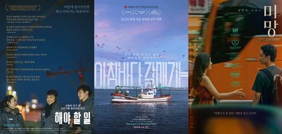 영화 '해야 할 일' '아침바다 갈매기' '미망' 포스터