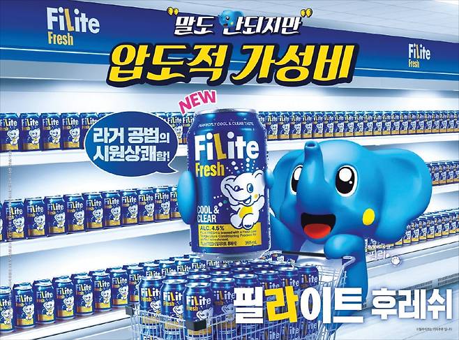 하이트진로가 생산하고 있는 국내 1위의 발포주 ‘필라이트’.  하이트진로 제공