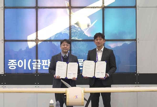 27일 고경석 태림포장 상무(왼쪽)와 김형준 아쎄따 대표가 종이(골판지) 드론 개발을 위한 업무협약을  체결한 후 기념촬영을 하고 있다. [사진 제공=태림포장]