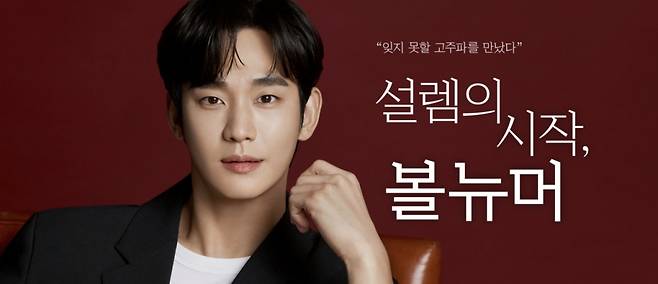 /사진=클래시스 공식 웹사이트 캡쳐