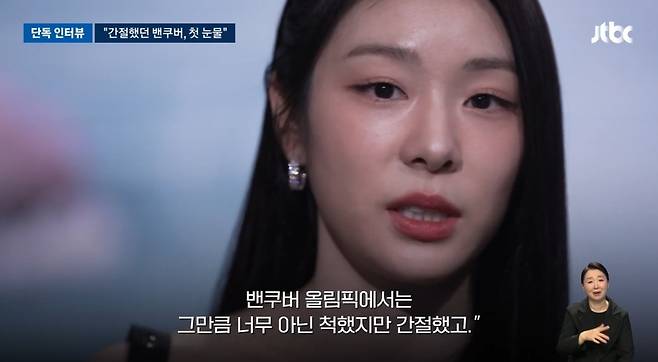 JTBC ‘뉴스룸’ 캡처