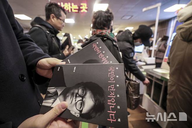 [서울=뉴시스] 정병혁 기자 = 한동훈 국민의힘 전 대표의 저서 '한동훈의 선택 - 국민이 먼저입니다' 발간일인 26일 오전 서울 종로구 교보문고에서 지지자와 시민들이 책을 구매하고 있다. 2025.02.26. jhope@newsis.com