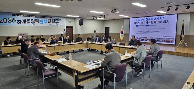 ▲전북특별자치도가 27일 ‘전북특별자치도 먹거리위원회’를 열고, 2025년 먹거리 시행계획과 먹거리 숙의기구 운영계획을 심의·의결했다. ⓒ전북자치도