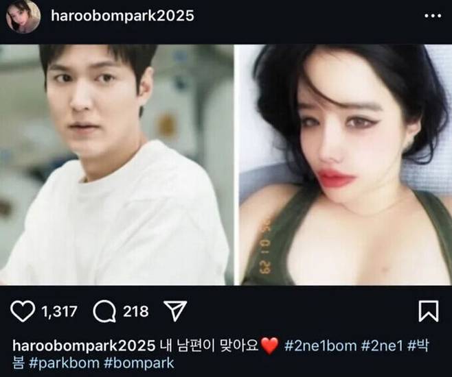 박봄 인스타그램 캡처
