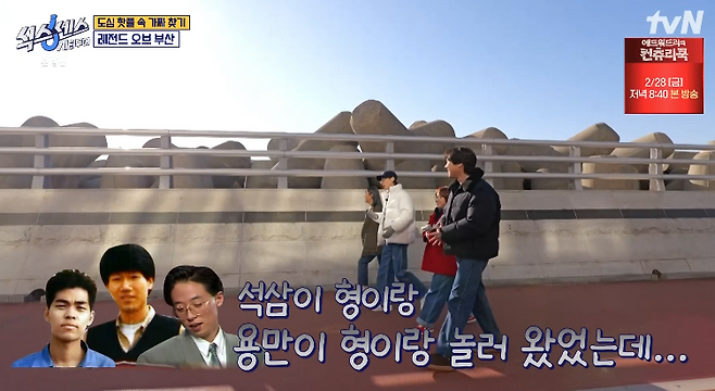 tvN 예능 ‘식스센스: 시티투어’