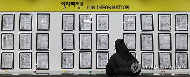 경기 둔화에 줄어든 새 일자리 (서울=연합뉴스) 이재희 기자 = 20일 서울 마포구 서울서부고용복지플러스센터에서 한 구직자가 구인정보를 보고 있다. 통계청 자료에 따르면 임금근로 일자리 중 신규채용 일자리 비중은 2022년 30.7%에서 2023년 29.5%로 줄어든 뒤 지난해에도 28%로 줄어 2년 연속 감소세를 이어갔다. 2025.2.20 scape@yna.co.kr