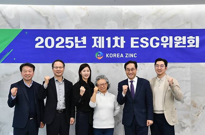 고려아연 ESG위원회 발족 [고려아연 제공. 재판매 및 DB 금지]