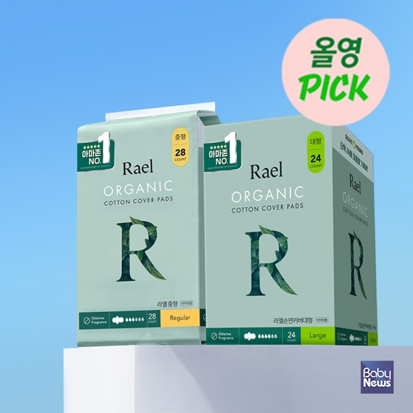 라엘, 3월 한 달간 올리브영서 할인 프로모션 참여. ⓒ라엘
