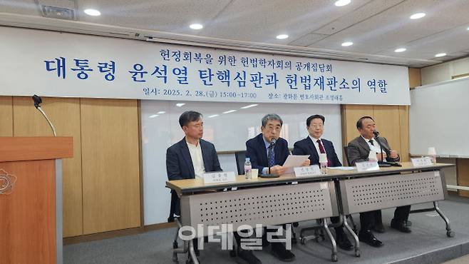 28일 서울 종로구 광화문변호사회관 조영래홀에서 진행된 ‘대통령 윤석열 탄핵심판과 헌법재판소의 역할’ 공개 집담회에서 전광석 연세대 법학전문대학원 명예교수가 발표하고 있다. (사진=백주아 기자)