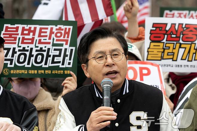 황교안 전 국무총리가 28일 서울 종로구 성균관대학교 앞에서 열린 윤석열 대통령 탄핵 반대 집회에 참석해 발언하고 있다. 2025.2.28/뉴스1 ⓒ News1 이승배 기자