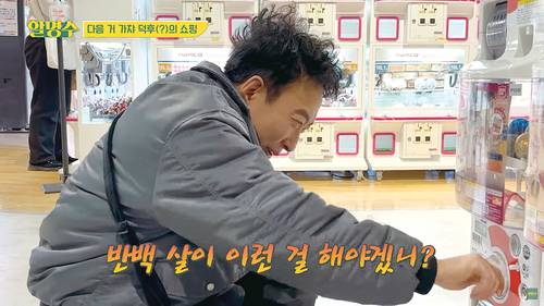 (사진 박명수 유튜브 채널 ©‘할명수’ @jtbc_hms)