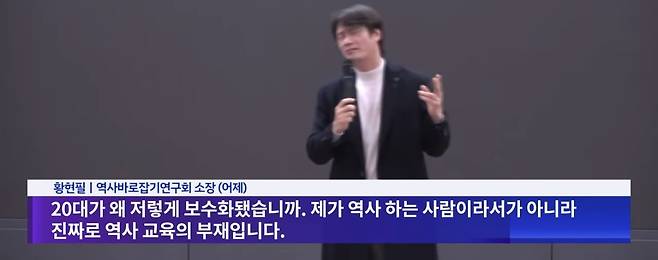 IMG_1744.jpeg 청년들 역사 교육 부재 심각하다는 한국사 강사