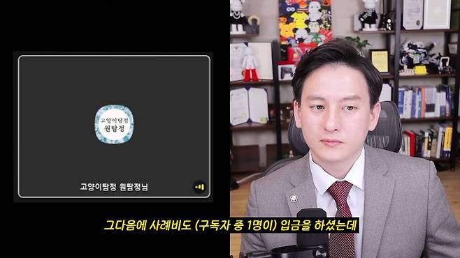 그리고 상대방 의뢰인은 이 영상 꼭 보세요. (16).jpeg 고양이 탐정과 이돈호 변호사 상담내용