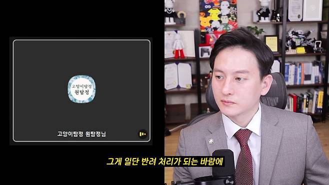 그리고 상대방 의뢰인은 이 영상 꼭 보세요. (20).jpeg 고양이 탐정과 이돈호 변호사 상담내용