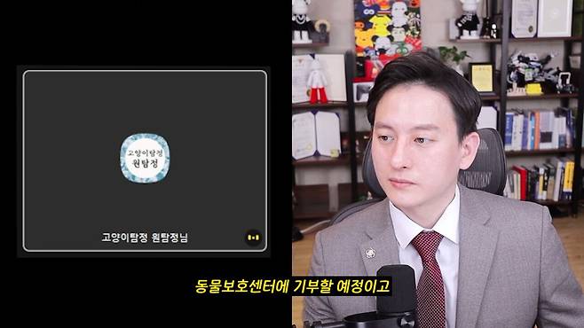 그리고 상대방 의뢰인은 이 영상 꼭 보세요. (24).jpeg 고양이 탐정과 이돈호 변호사 상담내용