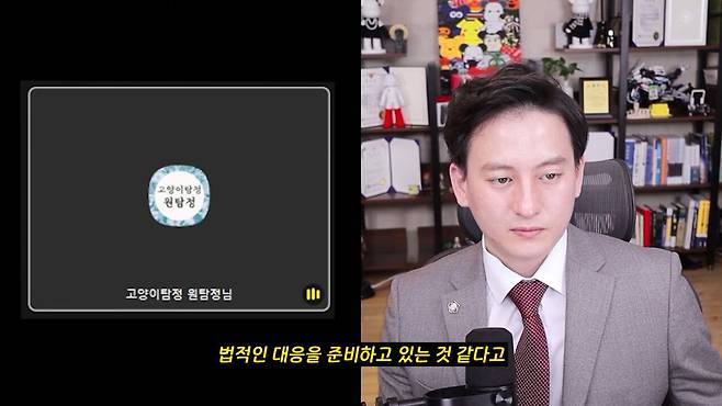 그리고 상대방 의뢰인은 이 영상 꼭 보세요. (12).jpeg 고양이 탐정과 이돈호 변호사 상담내용
