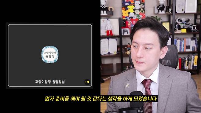 그리고 상대방 의뢰인은 이 영상 꼭 보세요. (14).jpeg 고양이 탐정과 이돈호 변호사 상담내용