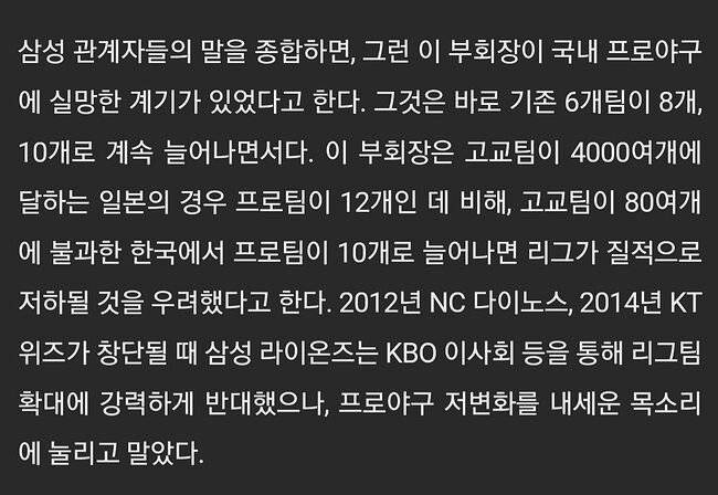 mania-done-b6cff0ccde326293091d71e7f9b64526.jpg 이재용이 국내 프로야구에 실망한 이유