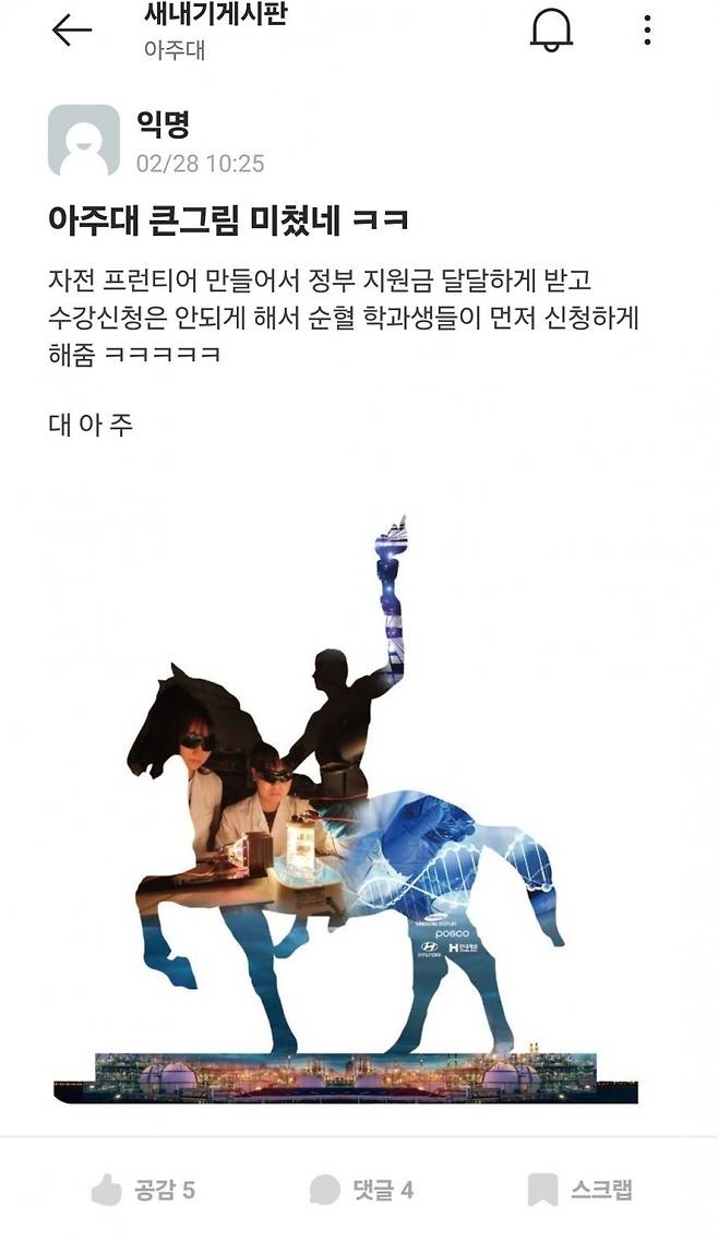 1000098271.jpg 요약O) 오늘자 ㄹㅇ로 지랄난 아주대 수강신청 근황ㄷㄷㄷㄷ