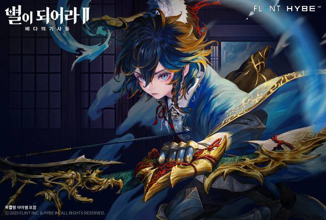 〈별이되어라2 베다의 기사들〉 편의성 강화 업데이트