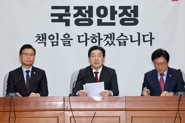 권성동 국민의힘 원내대표가 28일 서울 여의도 국회에서 열린 원내대책회의에서 발언하고 있다. 연합뉴스