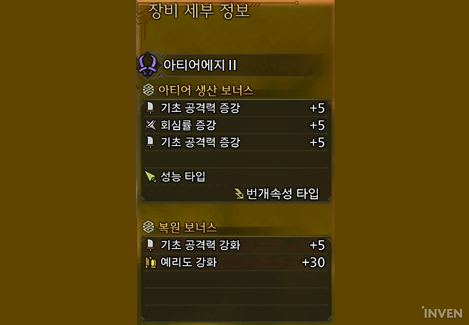 ▲ 단계 하나당 한 개씩 랜덤한 복원 보너스가 붙는다