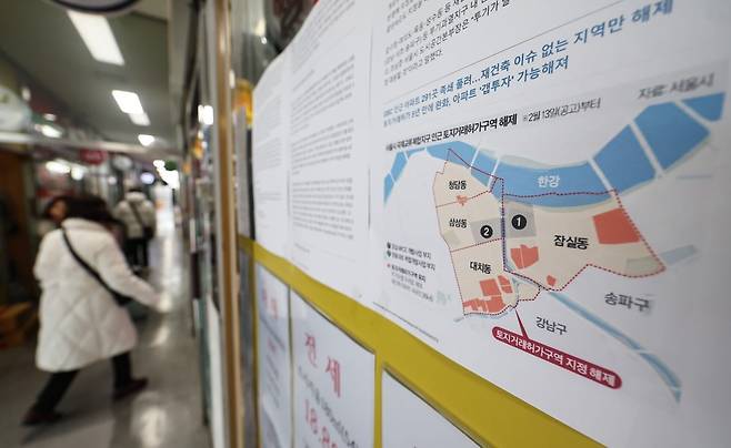 한 부동산 중개업소에 토지거래허가구역 해제 관련 한국경제 기사가 걸려 있다. 사진=뉴스1