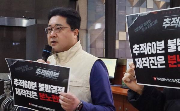 ▲2025년 2월28일 KBS 추적60분 편성삭제에 항의하는 해당 프로그램 제작진 및 전국언론노동조합 KBS본부 조합원. 사진은 박상현 KBS본부장. 사진=언론노조 KBS본부