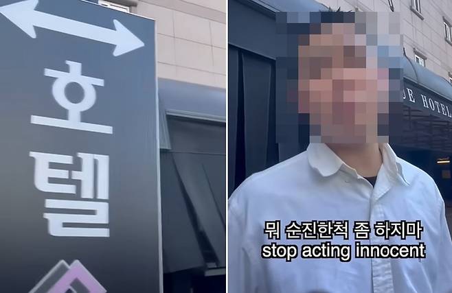 ‘사장님이랑 모텔 갈 때’ 영상 [사진출처=영상 캡처/편집]