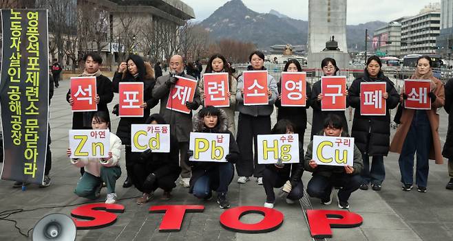 환경보건시민센터가 지난달 25일 오후 서울 종로구 광화문광장 이순신 장군 동상 앞에서 열린 영풍석포제련소 영구폐쇄를 촉구하는 기자회견에서 피켓 퍼포먼스를 하고 있다. /사진=뉴스1