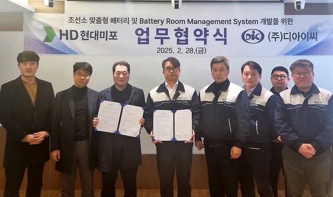 디아이씨, HD현대미포와 업무협약 디아이씨 제공