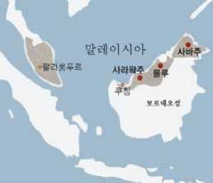 사라왁주와 구눙 물루 국립공원 위치도. 국립공원은 보르네오섬 북쪽에 있다.