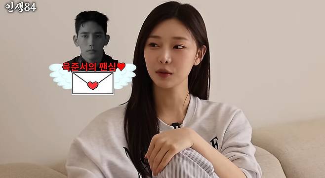 ▲ 이시안. 출처ㅣ인생84 캡처