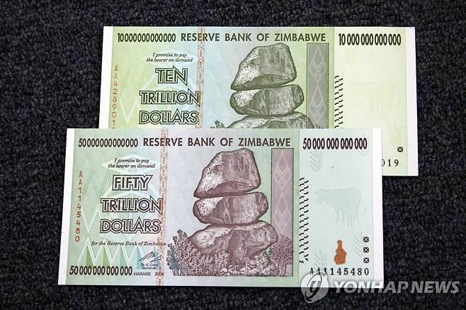 화폐수집가 소장목록에 오른 짐바브웨 지폐  [자료사진. 재판매 및 DB 금지]