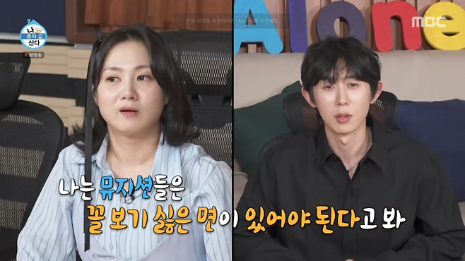 사진=MBC '나 혼자 산다' 방송 캡처