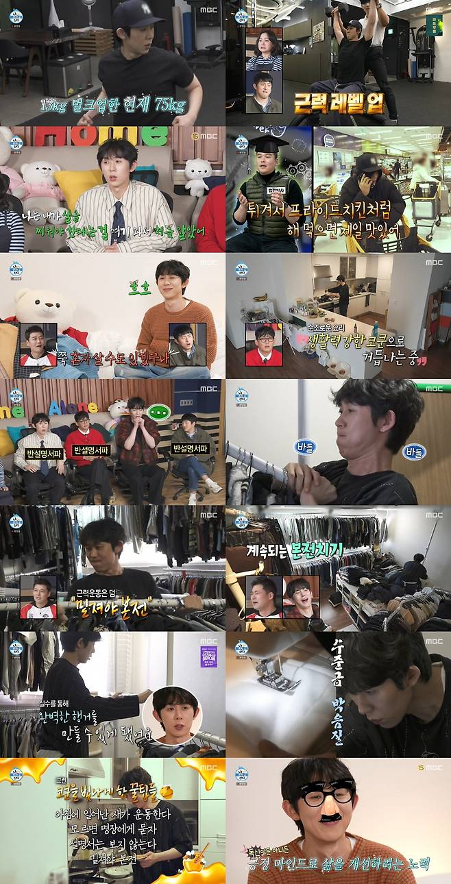 '나 혼자 산다' 방송화면 캡처