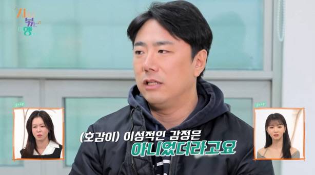 '지볶행' 방송화면 캡처