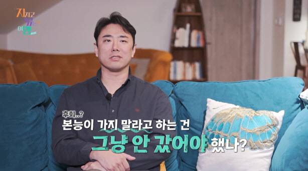 '지볶행' 방송화면 캡처