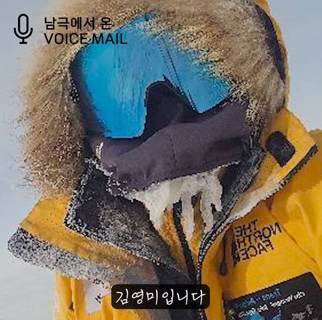 김영미 대장의 남극 대륙 원정 75일차 모습. 고드름이 보인다. "썰매 안에는 구조용 로프와 크레바스 탈출 장비도 있었습니다. 쓸 일이 없었다는 데 감사해요." /김영미 제공