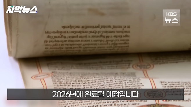 [자막뉴스] 파피루스 문서 해독한 AI…마침내 찾은 플라톤 무덤 위치 _ KBS 2024.04.28. 0-50 screenshot.png AI 활용하여 플라톤의 정확한 무덤 위치 밝혀냄