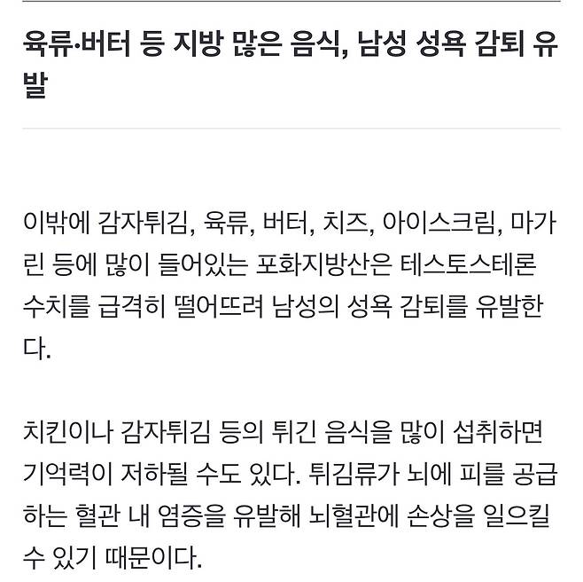 IMG_8586.jpeg 현재 20대남자가 많이 먹으면 ㅈ된다는 음식연구 근황 ㅎㄷㄷㄷ