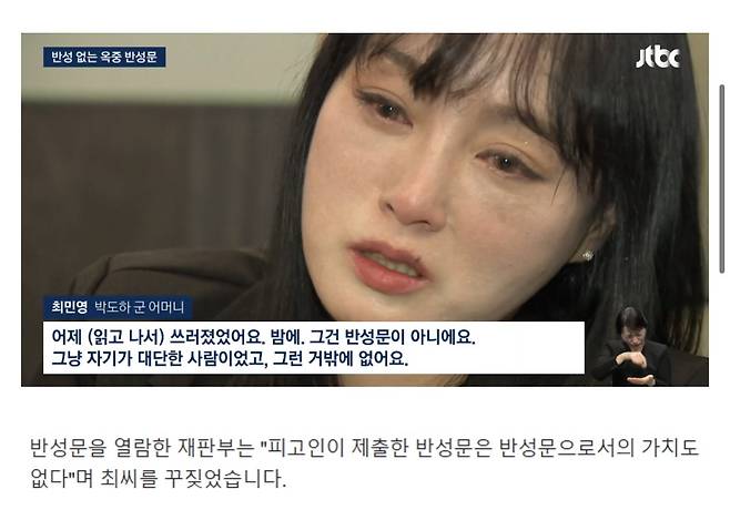 49F43EEF-432F-4770-BD32-A4273FB3370B.jpeg 판사가 꾸짖은 ‘4살 학대 사망’ 태권도 관장 반성문.jpg