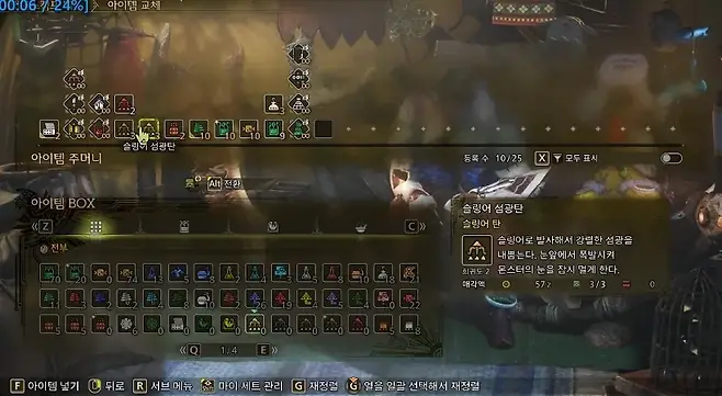 ▲ 자주 쓰는 세팅을 마이 세트에 저장하면 전투 준비가 편해진다