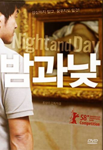 홍상수 감독의 '밤과 낮' 영화 포스터에 등장한 '세상의 기원'. 남성이 뚫어져라 바라보는 작품이 오르셰미술관에 소장된 해당 작품이다. 터키의 한 후원자가 구매해 소장하던 이 작품은 소련군에게 약탈당했다가 정신분석학자 자크 라캉의 손을 거쳐 현재 오르셰미술관에 전시돼 있다. 오르셰미술관에 적혀 있는 작품 설명은 이렇다. "쿠르베는 대담함과 솔직함으로 그림에 매혹적인 힘을 부여했습니다. 그의 뛰어난 기교와 호박색 계열의 세련미는 '세상의 기원'을 음란물이 아닌 예술품으로 만들었습니다."