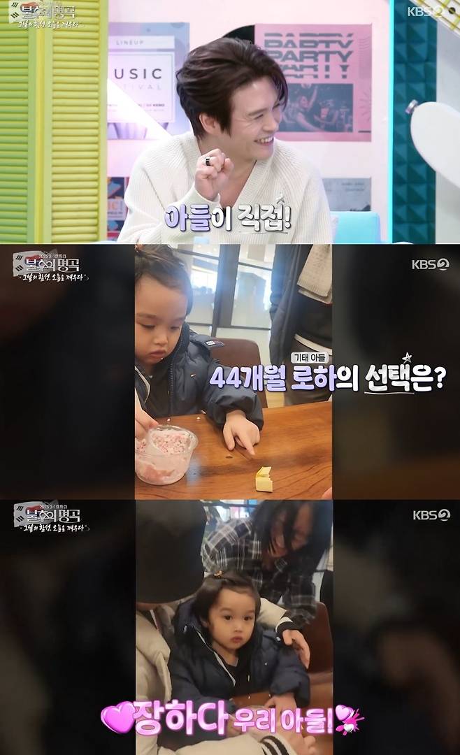 KBS2 ‘불후의 명곡’